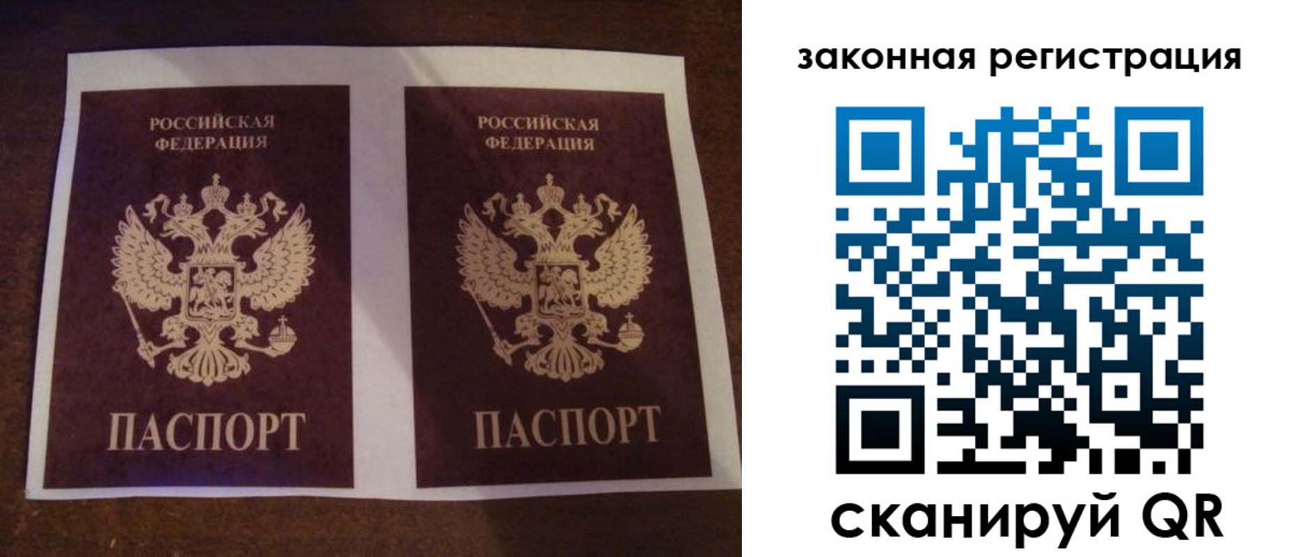 временная регистрация собственник в Туле