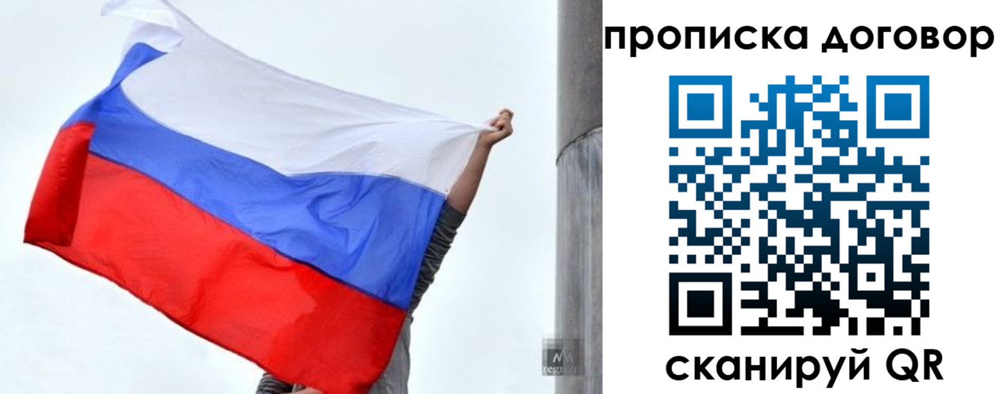 временная регистрация в Туле