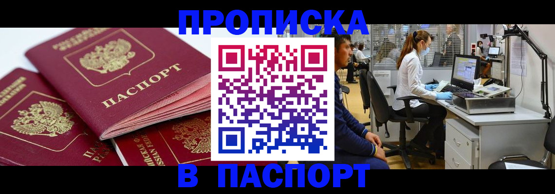 где прописаться в Туле