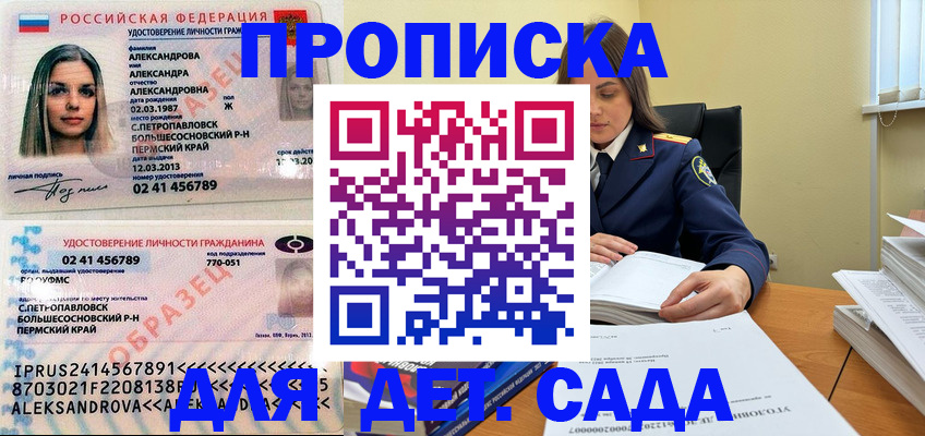временная регистрация купить в Туле