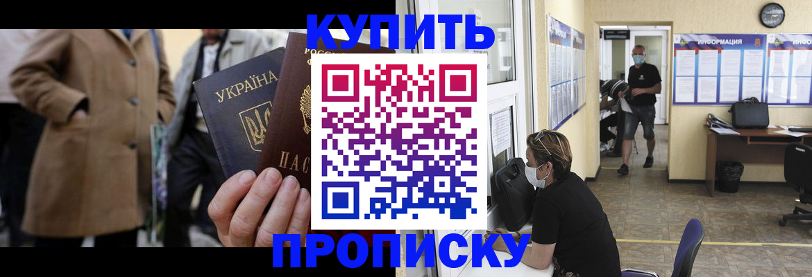 прописка для военкомата в Туле