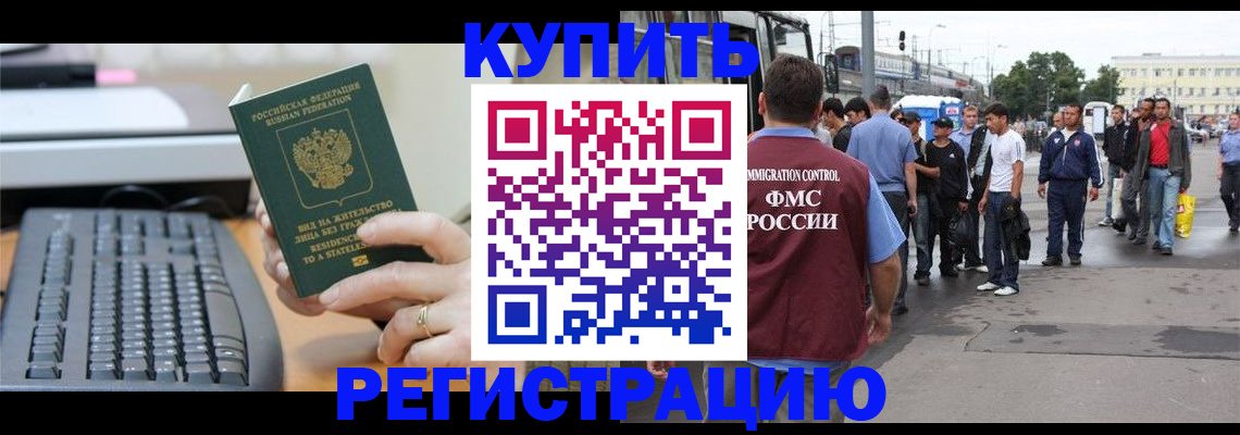 временная регистрация гарантия в Туле