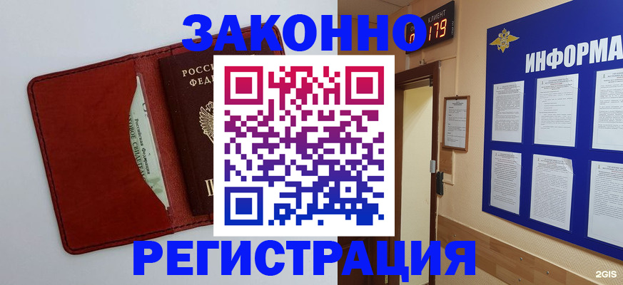 прописка законно в Туле