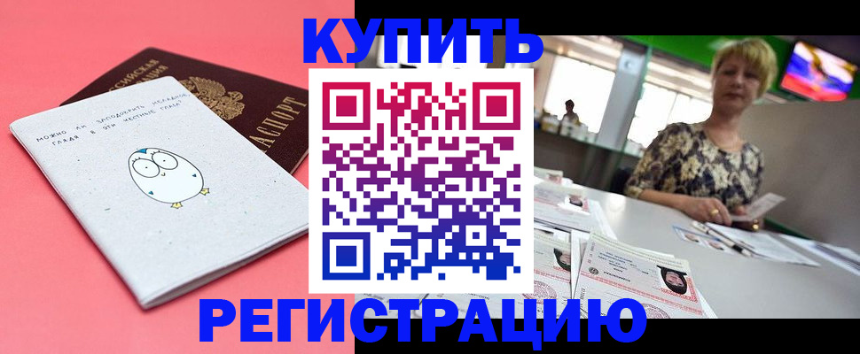 прописка для школы в Туле