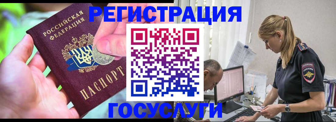 временная регистрация гарантия в Туле
