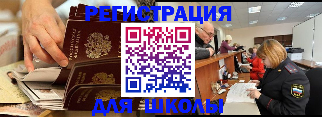 где прописаться в Туле