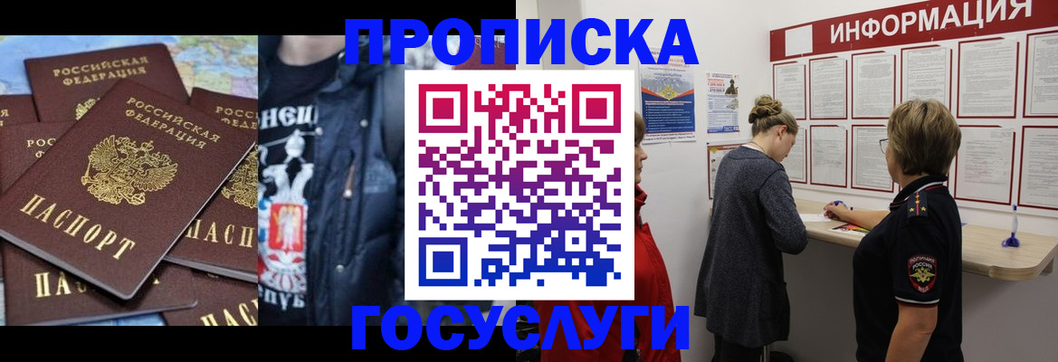 временная регистрация адрес в Туле